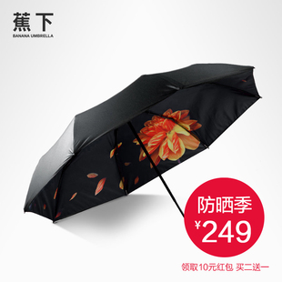【新款】Banana Umbrella蕉下小黑伞月紫双层防晒遮阳伞太阳伞