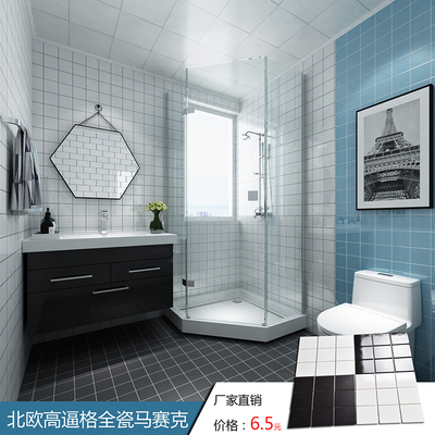 马赛克300x300北欧黑白彩色陶瓷砖厨房浴室全瓷墙砖地砖小白砖