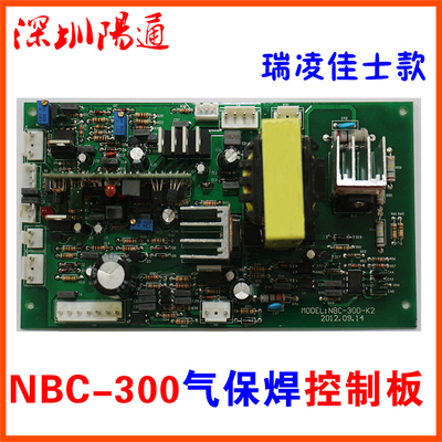 瑞凌佳士款NBC300逆变气保焊控制板MOS管气保焊MIG主控板替换维修