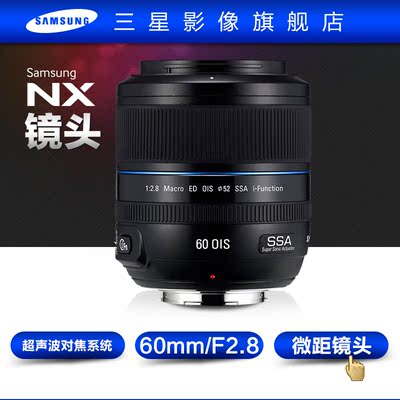 Samsung/三星 60mm/F2.8 微距镜头 黑