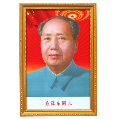 红太阳毛主席画像标准毛泽东有带框中堂装饰画挂像办公室客厅镇宅