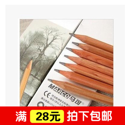马可 原木专业绘图素描铅笔7001系列 无铅毒 马克铅笔
