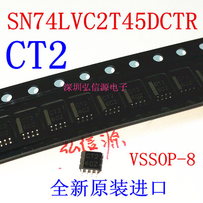 全新原装进口 SN74LVC2T45DCT VSSOP-8 丝印CT2 贴片 74LVC2T45