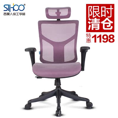 sihoo西昊人体工学电脑椅 家用办公椅时尚网布椅子人体工程学椅