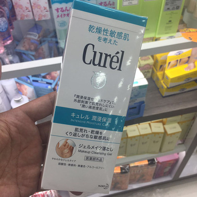 香港代购 日本Curel珂润润浸保湿卸妆蜜 啫喱 干燥敏感肌用 130g