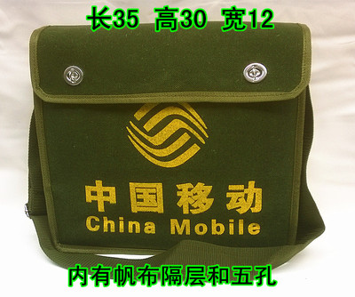 中国移动工具包 加厚帆布工具包 移动专用工具包 铁路五金包
