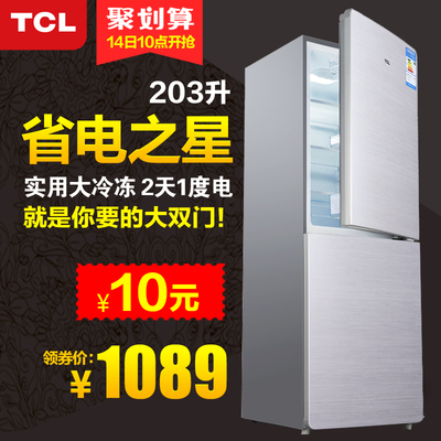TCL BCD-203KF1大双门家用电冰箱大冷冻容量两门式特价包邮分期购