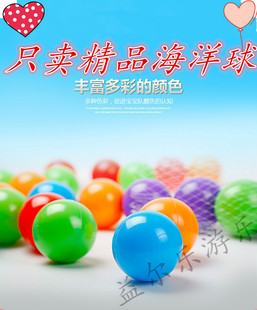 加厚海洋球大促销充气球池婴儿玩具球宝宝加厚彩色儿童弹力塑料球