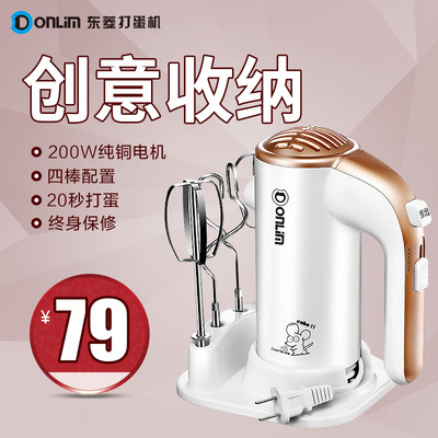 Donlim/东菱 DL-D100家用烘焙电动打蛋器 迷你手持打奶油机和面机