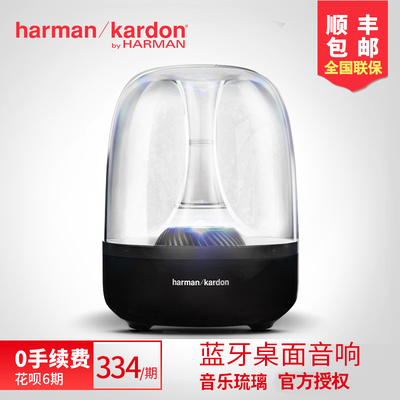 哈曼卡顿harman／kardon AURA STUDIO 音箱蓝牙无线水晶琉璃音响