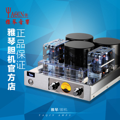 雅琴 MC-13S 胆机 电子管功放机 HIFI高保真放大器 发烧专业音响