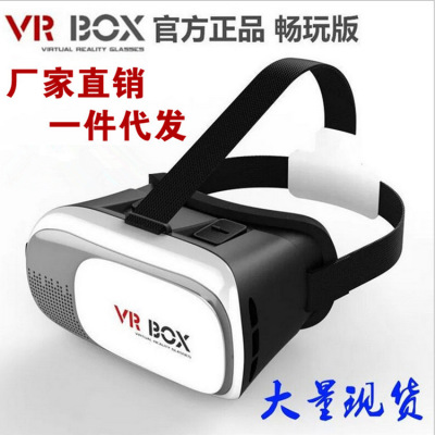 VR BOX 手机3D眼镜头戴式虚拟现实 vr眼镜遥控器暴风魔镜二代批发
