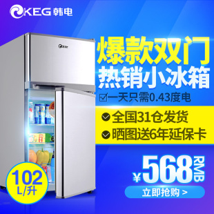 电器城KEG/韩电 BCD-102D小冰箱双门家用小型节能电冰箱冷藏冷冻