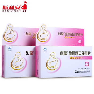 斯利安 金斯利安 叶酸片 备孕孕期哺乳期孕妇专用维生素42片*2盒