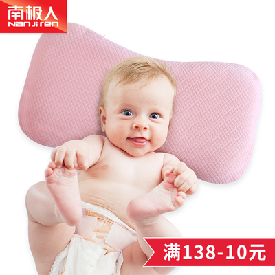 南极人婴儿枕头夏季宝宝定型枕防偏头新生儿记忆枕0-1-3岁儿童夏