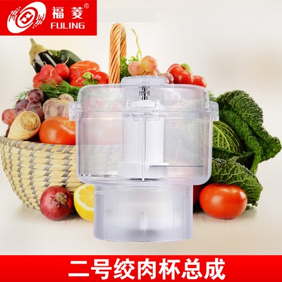 台湾福菱料理机搅拌机辅食机多功能食品加工机配件
