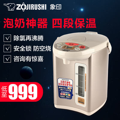 ZOJIRUSHI/象印 CD-WBH30C 电热水瓶家用保温不锈钢烧开电水壶 3L