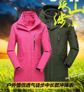 秋冬新款冲锋衣中长款男女三合一两件套透气防水情侣登山服保暖
