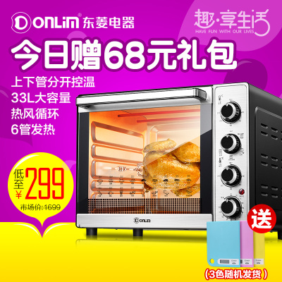 Donlim/东菱 DL-K33B 上下独立控温电烤箱家用烘焙多功能烤箱33L