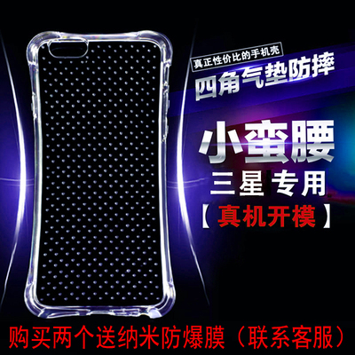 三星S7 edge手机壳硅胶s6气囊防摔套s6edge+气垫透明全包软保护套