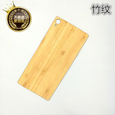 索尼Z3手机保护套保护壳 防滑超薄木质木纹实木背贴后盖贴 包邮