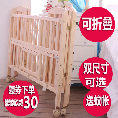 亮贝贝婴儿床实木可折叠松木无漆多功能儿童床宝宝摇篮床带变书桌