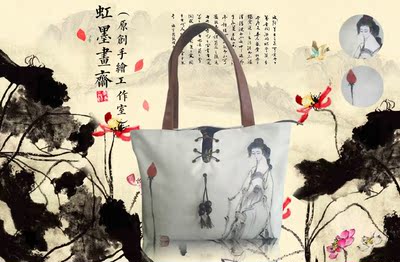 纯手绘水墨艺术中国风古典侍女主题绘画手提单肩包