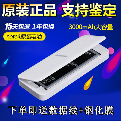 三星note4手机电池N9100 N9106电池大容量 N9108V N9109W原装电池
