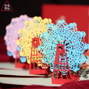 文仙亦言 3D立体摩天轮手工卡片贺卡创意礼物教师节生日祝福贺卡