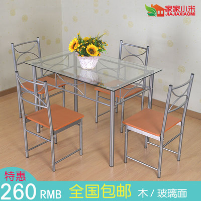 【特价猫】包邮餐桌5件套餐桌椅组合简约宜家饭桌小餐桌办公桌