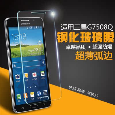 三星g7508q钢化膜 护眼抗蓝光 G750F手机贴膜sm-Mega2高清玻璃膜
