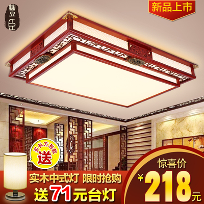 现代中式吸顶灯长方形实木客厅灯简约仿古典正方形餐厅卧室遥控灯