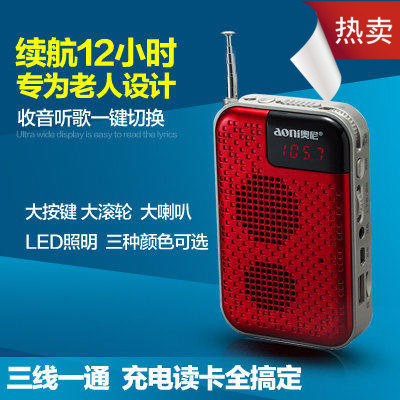 Aoni/奥尼 S400二代插卡音箱散步机FM收音老人mp3播放器外放音响