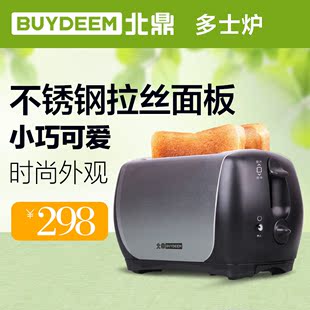 Buydeem D600北鼎家用2片烤面包机全自动加热多士炉不锈钢吐司机