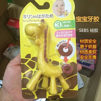 日本KJC长颈鹿婴儿宝宝牙胶咬胶磨牙棒玩具3个月以上不含BPA3