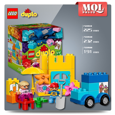 乐高得宝系列10618创意拼砌盒LEGO Duplo玩具大颗粒积木婴童早教