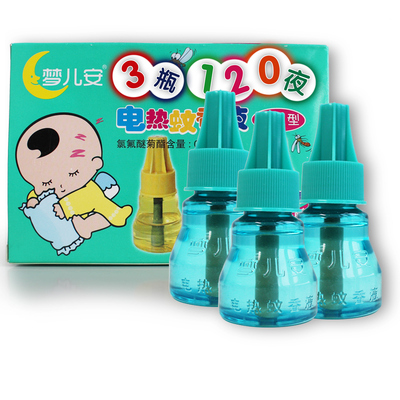 梦儿安蚊香液补充装 3瓶装婴儿电蚊香液 宝宝驱蚊孕妇儿童防蚊液