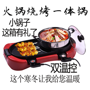 韩式商用大号电烤盘电火锅烧烤炉家庭家用铁板烧烤机盘一体锅