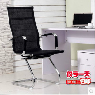 特价电脑椅职员办公椅家用椅老板椅透气网布椅人体工学会议弓形椅