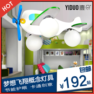YIDUO|壹朵 卡通创意可爱白色飞机 卧室儿童房节能护眼LED吊灯具