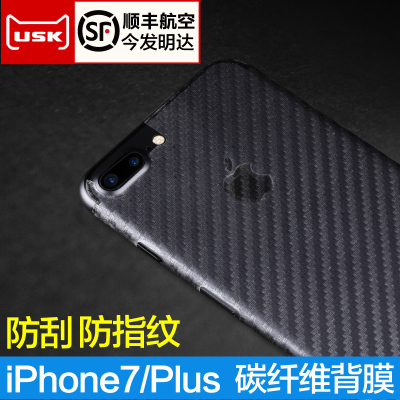 USK 苹果iPhone7碳纤维后膜磨砂透明超薄7plus手机背面保护膜包邮