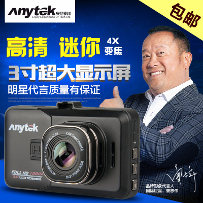 安尼泰科X6行车记录仪高清夜视1080P单镜头停车监控循环录影便携