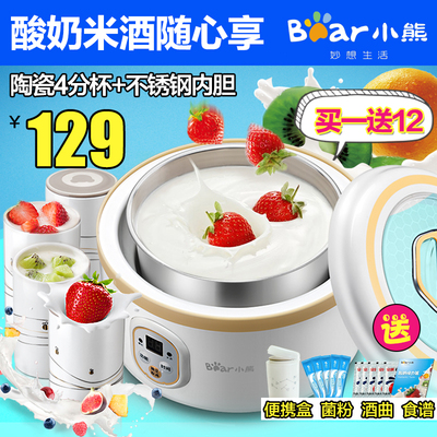 Bear/小熊 SNJ-A10C1 酸奶机家用全自动分杯米酒机不锈钢特价