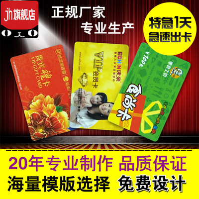 会员卡套餐制作定做PVC卡磁条卡VIP卡条码卡异形贵宾积分卡片定制