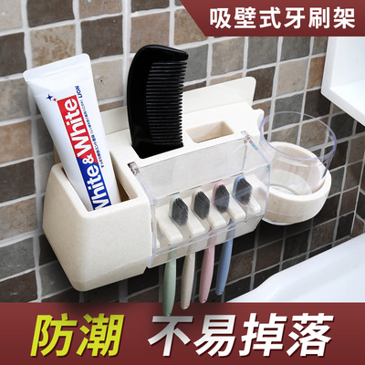牙刷杯置物架洗漱套装盒放的牙具刷牙吸壁式壁挂卫生间免打孔牙杯
