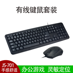 有线键鼠套装 笔记本台式电脑 办公家用 网吧游戏USB键盘鼠标