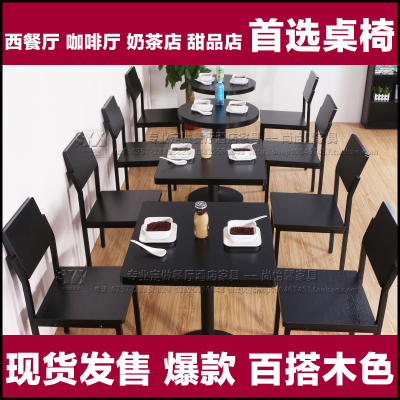 特价 简约现代中西餐厅咖啡厅桌椅甜品店奶茶店桌椅 快餐桌椅组合