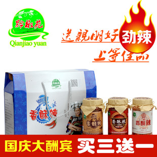 贵州特产黔椒农家香酥辣礼品盒送礼拜年健康绿色旅游干货食品包邮