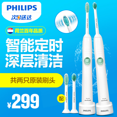 飞利浦电动牙刷HX6512成人充电式声波震动电动牙刷双刷头自动牙刷