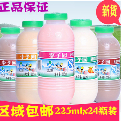 李子园甜牛奶含乳饮料225ml*24整箱学生牛奶多口味可混搭促销包邮